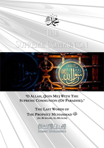 The-Supreme-Communion---Prophet-Muhammad---SM